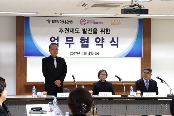 후견제도발전을 위한 업무협약식(17.04.04)후견제도발전을 위한 업무협약식2(17.04.4).JPG