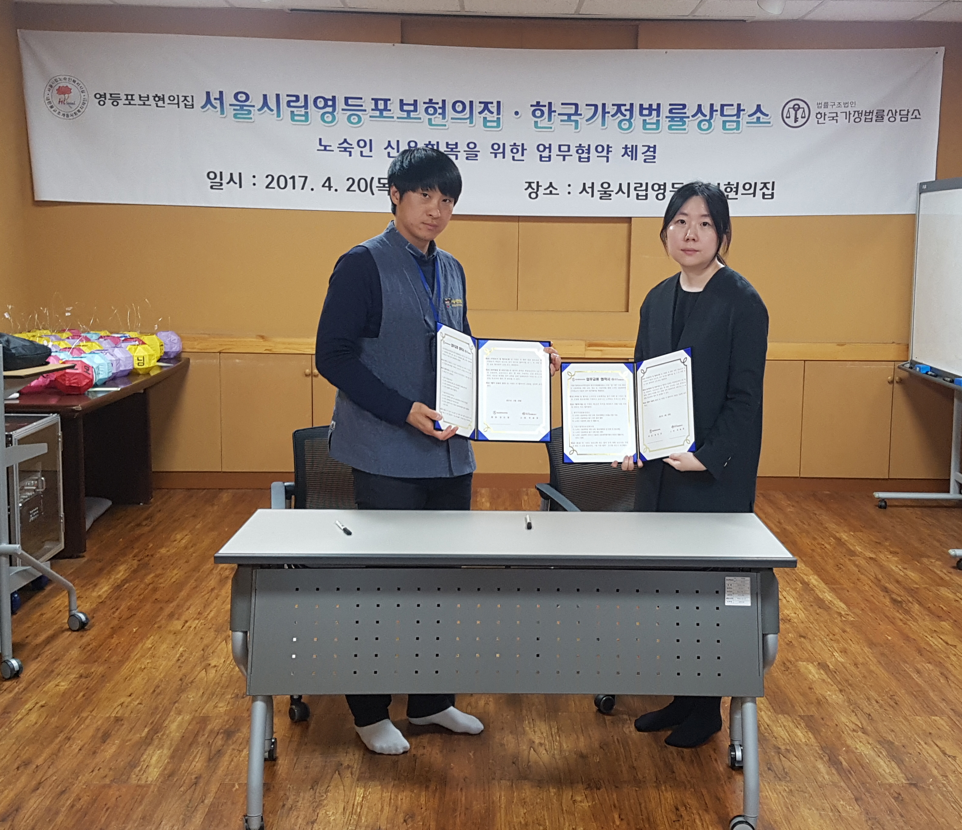 서울시립영등포보현의 집과 노숙인 신용회복을 위한 업무협약 체결 업무협약체결_2017.04.20.jpg