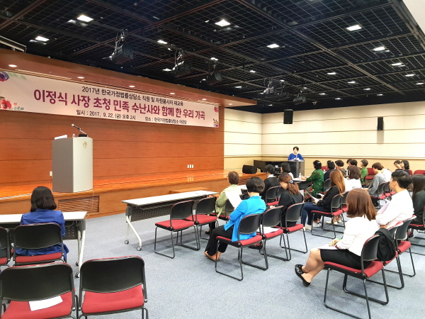 2017 한국가정법률상담소 직원 및 자원봉사자 재교육직원재교육1_17.9.22.jpg