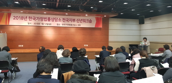 전국지부신년워크숍_2018.01.12.전국지부신년모임5_2018.01.12.jpg