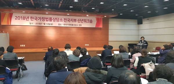 전국지부신년워크숍_2018.01.12.전국지부신년모임4_2018.01.12.jpg