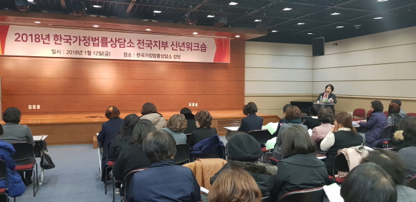 전국지부신년워크숍_2018.01.12.전국지부신년모임3_2018.01.12.jpg