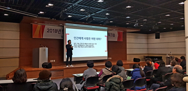 전국지부신년워크숍_2018.01.12.전국지부신년모임2_2018.01.12.jpg