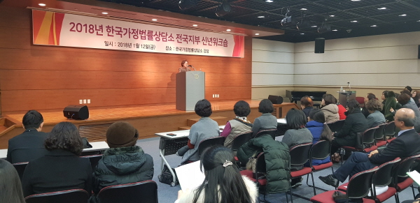 전국지부신년워크숍_2018.01.12.전국지부신년모임1_2018.01.12.jpg