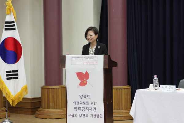 양육비 이행 확보를 위한 압류금지채권 규정의 보완과 개선방안 심포지엄_18.10.25심포지엄3.JPG