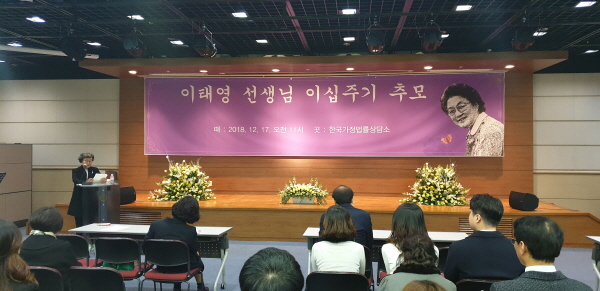 한국가정법률상담소 이태영선생님20주기추모식12.17_이태영선생님20주기추모식3.jpg