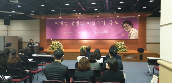 한국가정법률상담소 이태영선생님20주기추모식12.17_이태영선생님20주기추모식1.jpg