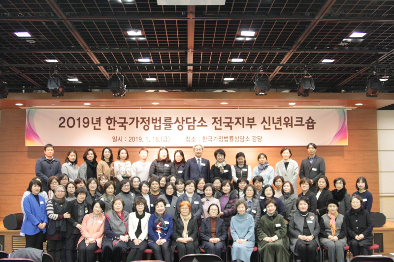 2019년 한국가정법률상담소 지부모임2019_지부모임4.JPG