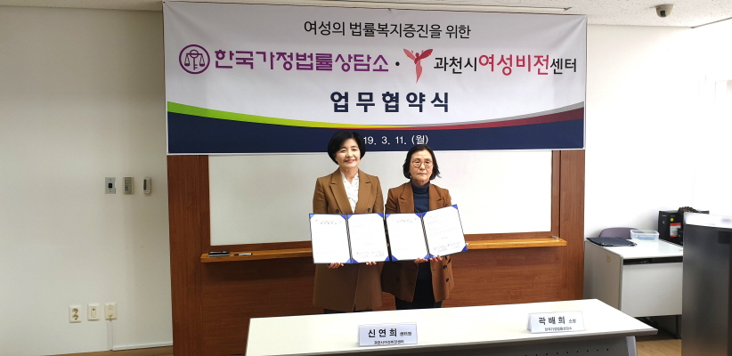 과천시 여성비전센터와 협약식_19.03.11과천여성비전센터협약식1_03_1.11.jpg