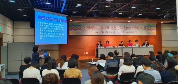 가정폭력피해자의 대응방식 변화와 법제 개선 _19.06.21가정폭력피해자의 대응방식 변화와 법제 개선4 _19.06.21.jpg