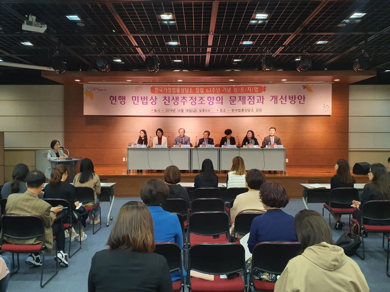 현행 민법상 친생추정조항의 문제점과 개선방안_19.10.18친생추정심포지움3_19.10.18.jpg