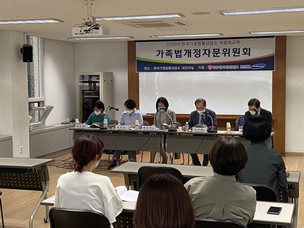 가족법개정자문위원회_20.05.29가족법개정자문위원회3_05.29.JPG