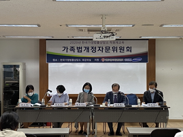 가족법개정자문위원회_20.05.29가족법개정자문위원회1_05.29.JPG
