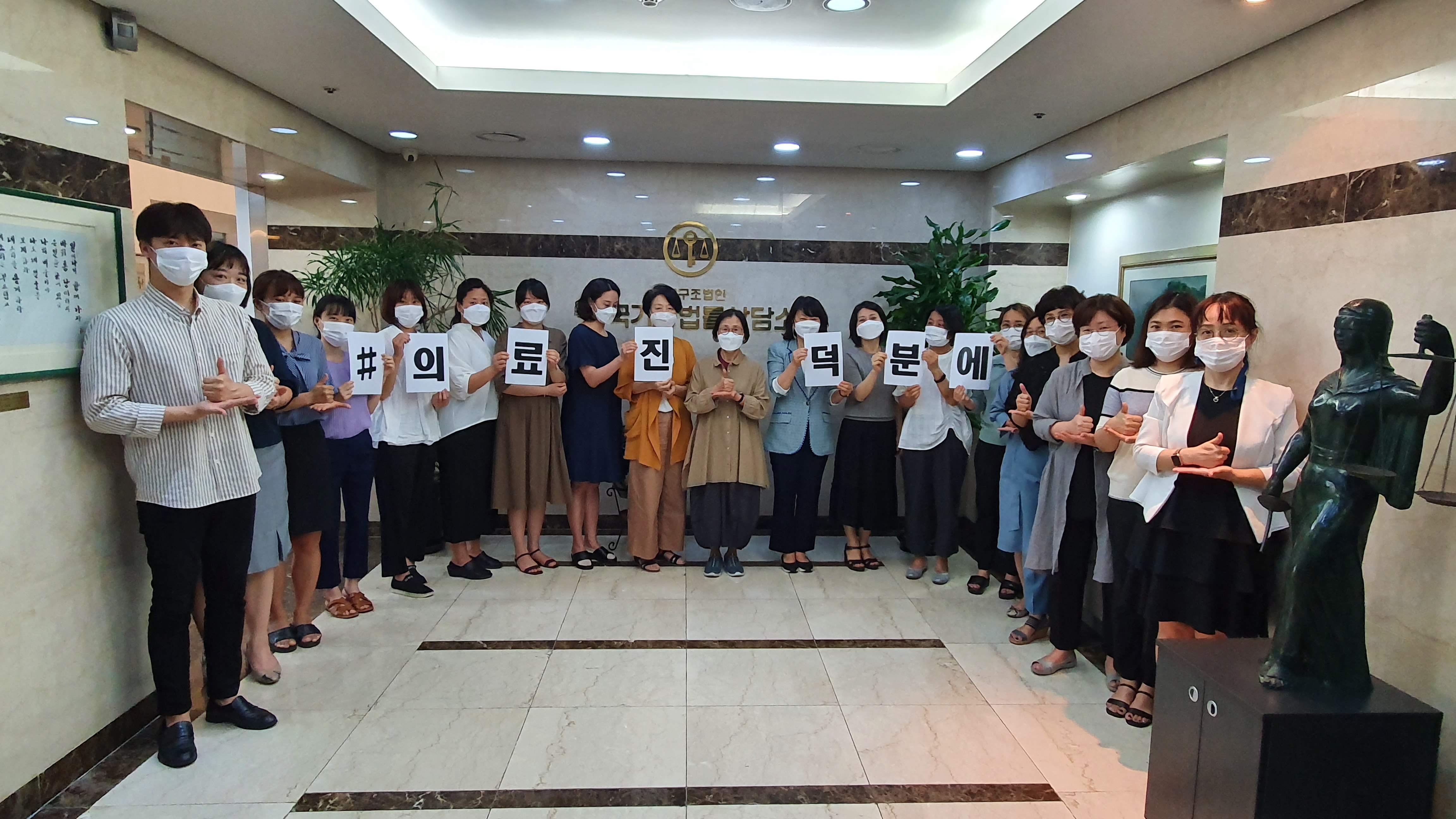 한국가정법률상담소_덕분에 챌린지 참여_08.1820200818_100538.jpg
