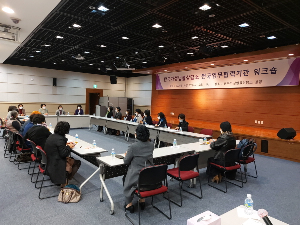 한국가정법률상담소 전국업무협력기관 워크숍_10.23전국업무협력기관 워크숍1_10.23.jpg
