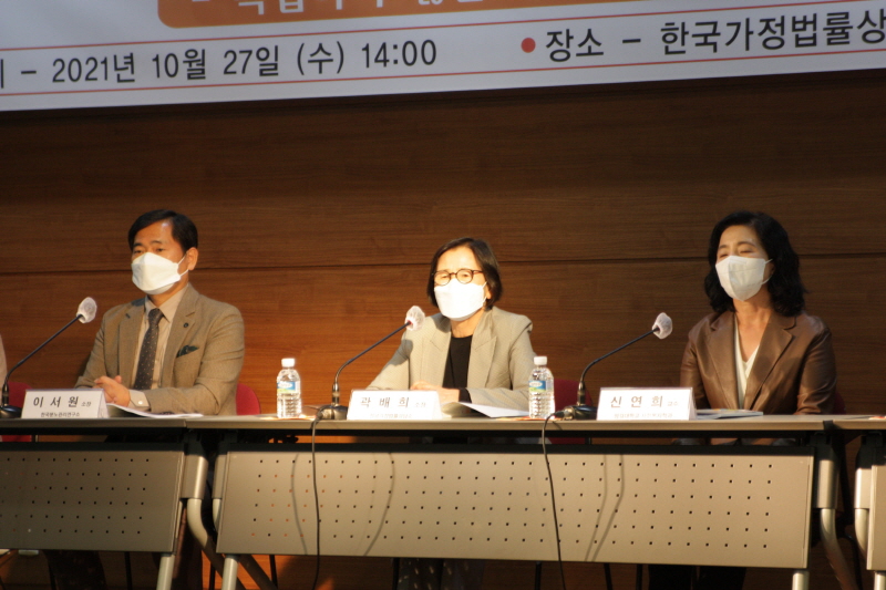 한국가정법률상담소 온오프라인 심포지엄_21.10.27온오프라인 심포지엄3.JPG