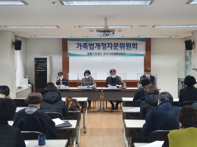 가족법개정자문위원회_21.12.02가족법개정자문위원회_21.12.02.jpg