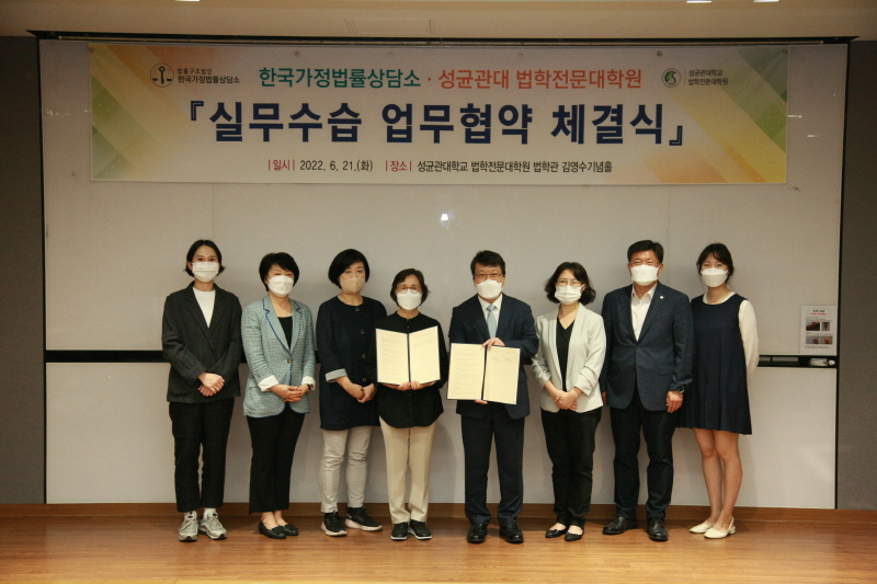 성균관대학교 법학전문대학원과  실무수습 업무협약 체결성균관대업무협약.JPG