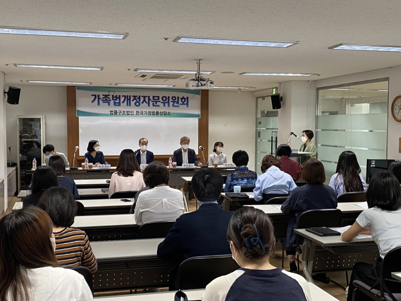 2022년도 제1차 가족법개정자문위원회 개최,  직원재교육 겸해가족법개정자문위.JPG