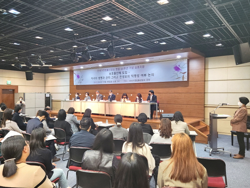보호출산제도입_22.10.28 창립66주년 기념 심포지엄보호출산제도입3_22.10.28 심포지엄.jpg