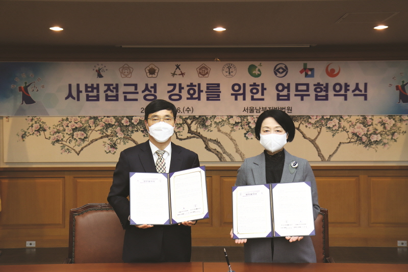 본소, 서울남부지방법원과  사법접근성 강화를 위한 업무협약체결남부지방법원 업무협약식.jpg