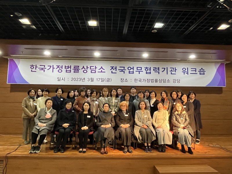 전국업무협력기관워크숍_23.03.17전국업무협력기관워크숍3_23.03.17.JPG
