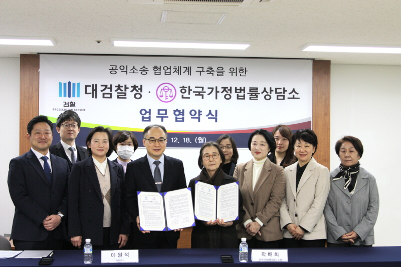 대검찰청과 공익소송 협업체계 구축을 위한 업무협약IMG_8358.JPG