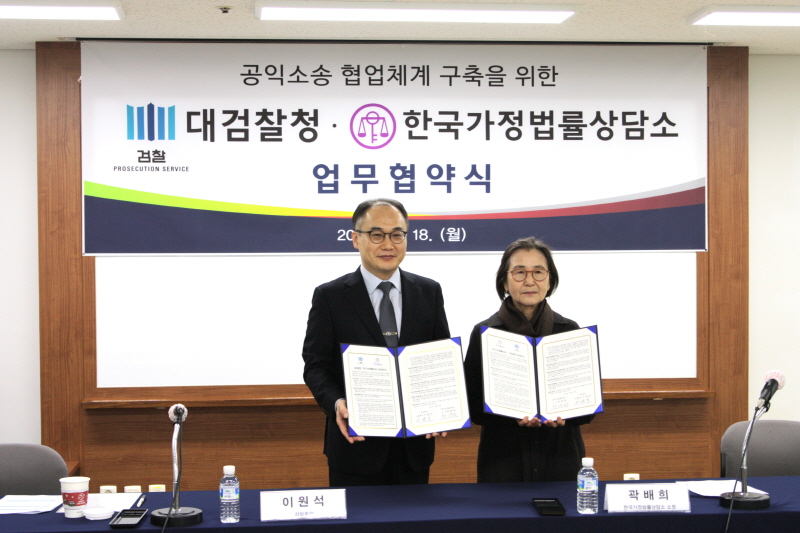 대검찰청과 공익소송 협업체계 구축을 위한 업무협약IMG_8351.JPG