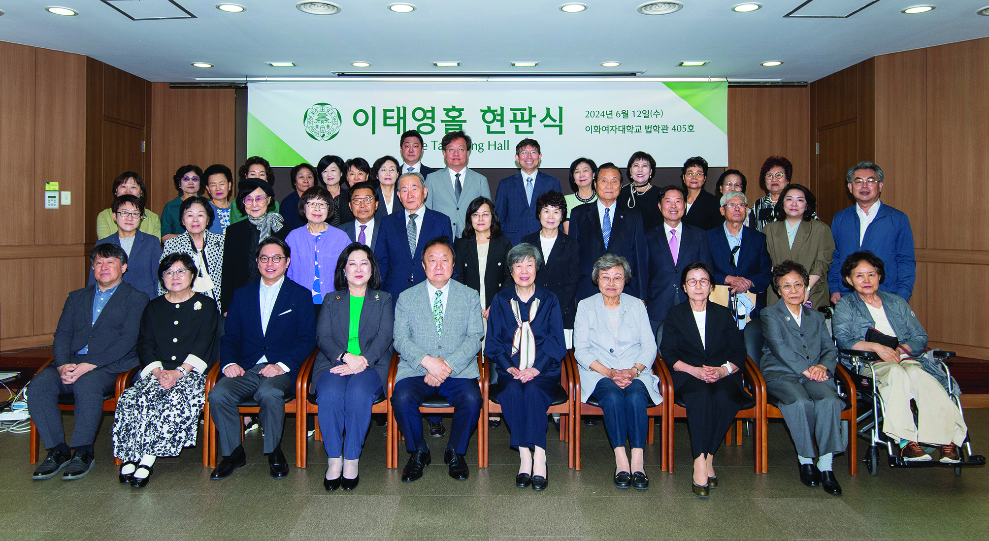 이화여자대학교 법학전문대학원 모의법정  ‘이태영홀’로 명명상담소소식사진1_2.jpg
