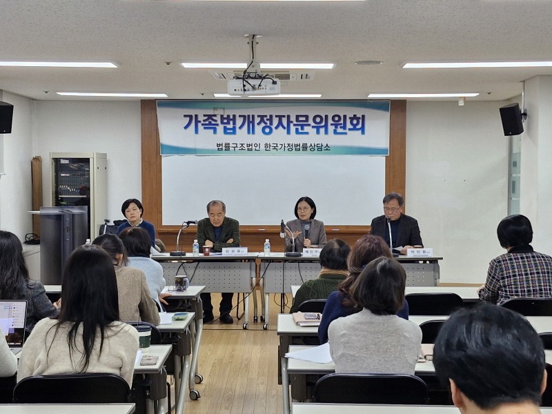 가족법개정자문위원회_25.02.06가족법개정자문위원회