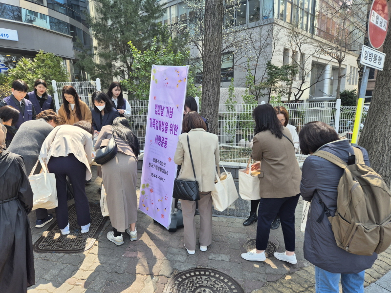 제62회 법의 날 기념 ‘법률구조제도 홍보 및  가족법개정서명운동’ 진행가족법개정서명운동.jpg