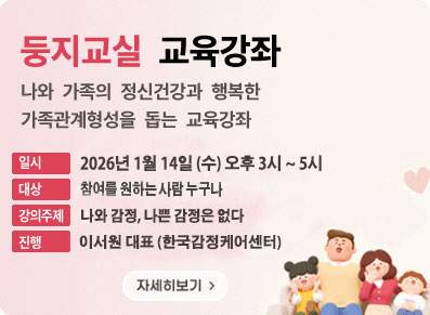 둥지교실 안내 팝업