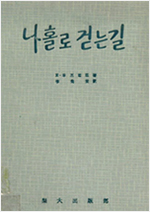 저서 표지
