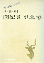 저서 표지